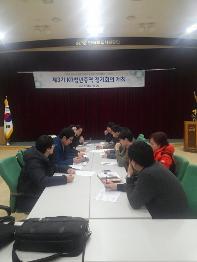 제3기 KR청년중역 제6회 정기회의 개최 사진