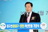 첨부 이미지: 20110407 대구선(대구~영천) 복선전철 기공식1.JPG