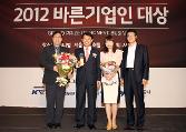 첨부 이미지: 20120906 바른기업인대상 수상3.JPG
