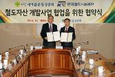 첨부 이미지: 새마을 중앙회 업무협약식2.JPG