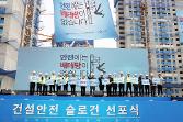 첨부 이미지: 20190517 건설안전 슬로건 선포식2.JPG