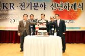 첨부 이미지: 크기변환_20110117 전기분야 신년하례식2.JPG