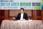 첨부 이미지: 크기변환_20110629 동반성장 협의회2.JPG