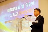첨부 이미지: 20160628 한국기술사회 특강2.JPG