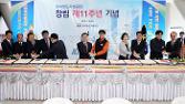 첨부 이미지: 공단 창립 11주년 기념식1.JPG