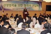 첨부 이미지: 1231138482972_39771.i_081119협력사 간담회2.JPG
