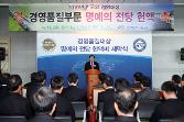 첨부 이미지: 20101222 경영대상 명예의전당 헌액 행사1.JPG