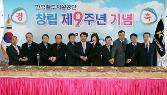 첨부 이미지: 20130104 창립9주년 기념식1.JPG