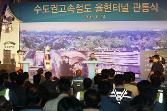 첨부 이미지: 수도권고속철도 율현터널 관통식3.JPG