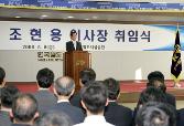 첨부 이미지: 1220236214643_76612.i_080808조현용 이사장 취임식2.JPG