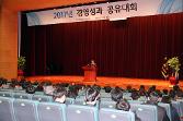 첨부 이미지: 20171226 경영성과 공유대회1.JPG