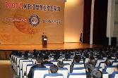 첨부 이미지: 1200378936648_46571.i_071220 07년 KR경영혁신경진대회.JPG