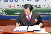 첨부 이미지: 1231217280303_52341.i_081226한국감정원 협약식1.JPG