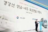 첨부 이미지: 20160923 경강선 성남-여주 복선전철 개통식4.JPG