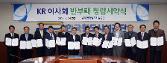 첨부 이미지: 20160324 이사회 반부패 청렴서약식1.JPG