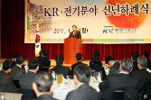 첨부 이미지: 크기변환_20110117 전기분야 신년하례식1.JPG