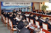 첨부 이미지: 1232412848862_9341.i_090114사업비집행 점검회의.JPG