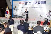 첨부 이미지: 철도인 신년교례회2.JPG