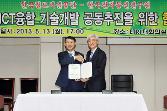 첨부 이미지: 20130513 공단-ETRI 업무협약식2.JPG