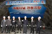 첨부 이미지: 20120320 호남고속철도 계룡터널 관통식3.JPG
