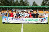 첨부 이미지: 20130831 국토교통부장관배 축구대회1.JPG