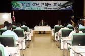 첨부 이미지: 20100812 이사장 신입직원 교육1.JPG
