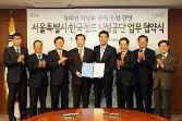 첨부 이미지: 20101220 경의선 공원조성 협약식2.JPG