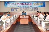 첨부 이미지: 20100902 혁신우수사례 경진대회1.JPG