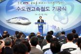 첨부 이미지: 크기변환_20110628 수도권고속철도 기공식2.JPG