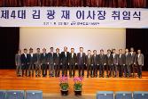첨부 이미지: 20110823 김광재이사장 취임식3.JPG