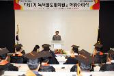 첨부 이미지: 20130821 녹색철도대학원 졸업식2.JPG