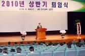 첨부 이미지: 20100630 정년퇴임식2.JPG