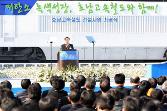 첨부 이미지: 091204호남고속철도 기공식5.JPG