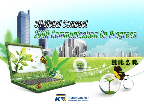 2009년 지속가능경영보고서 표지