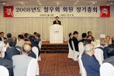 첨부 이미지: 1209712094396_94991.i_080423-철우회 정기총회.JPG