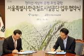 첨부 이미지: 20101220 경의선 공원조성 협약식1.JPG