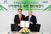 첨부 이미지: 20110217 공단-KAIST 산학협력 협약체결식2.JPG