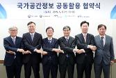 첨부 이미지: 20180509 지적기반 공동활용 협약식2.JPG
