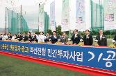 첨부 이미지: 20100729 신분당선 연장선 기공식2.JPG