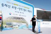 첨부 이미지: 20180125 동해선 포항-영덕 철도 개통식2.JPG