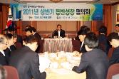 첨부 이미지: 크기변환_20110629 동반성장 협의회1.JPG