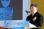 첨부 이미지: 동해선 영덕-삼척 기공식3.JPG