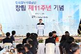 첨부 이미지: 공단 창립 11주년 기념식3.JPG