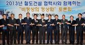 첨부 이미지: 20131217 공정거래 협약식1.JPG