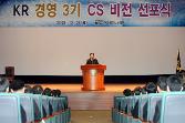 첨부 이미지: 091228경영혁신 성과대회3.JPG