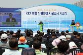 첨부 이미지: 20110608 KTX 포항직결선 기공식2.JPG