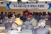 첨부 이미지: 안전품질환경 시상식 및 협력사 토론회1.JPG