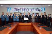 첨부 이미지: 20110426 신분당선 사업관리 협정서 체결식3.JPG