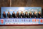 첨부 이미지: 20120320 호남고속철도 계룡터널 관통식2.JPG