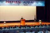 첨부 이미지: 20110103 시무식1.JPG
